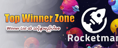 အကောင်းဆုံး ဂိမ်းအတွေ့အကြုံ