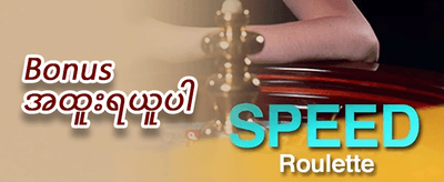 VIP အပတ်စဉ် ငွေပြန်အမ်းမှု promotion image