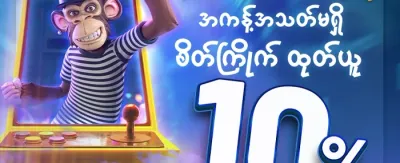 Slot ဂိမ်းများအတွက် အခမဲ့လည်ပတ်မှု promotion image
