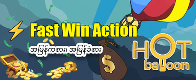 စလော့ဂိမ်းများစွာကို စမ်းသပ်ပါ