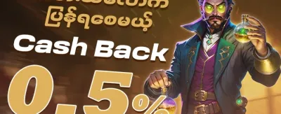 သူငယ်ချင်းညွှန်းဆိုမှု ဘောနပ်စ် promotion image